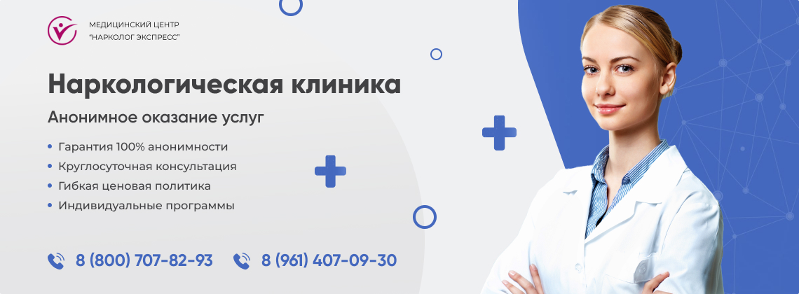 наркологическая-клиника.jpg в Покрове | Нарколог Экспресс